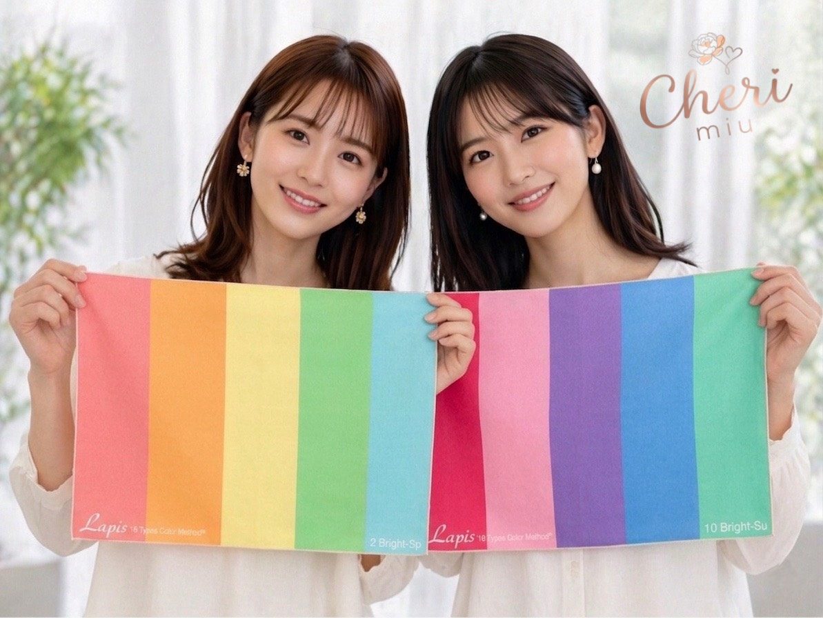 16タイプパーソナルカラー診断のドレープを持つ2人のお客様